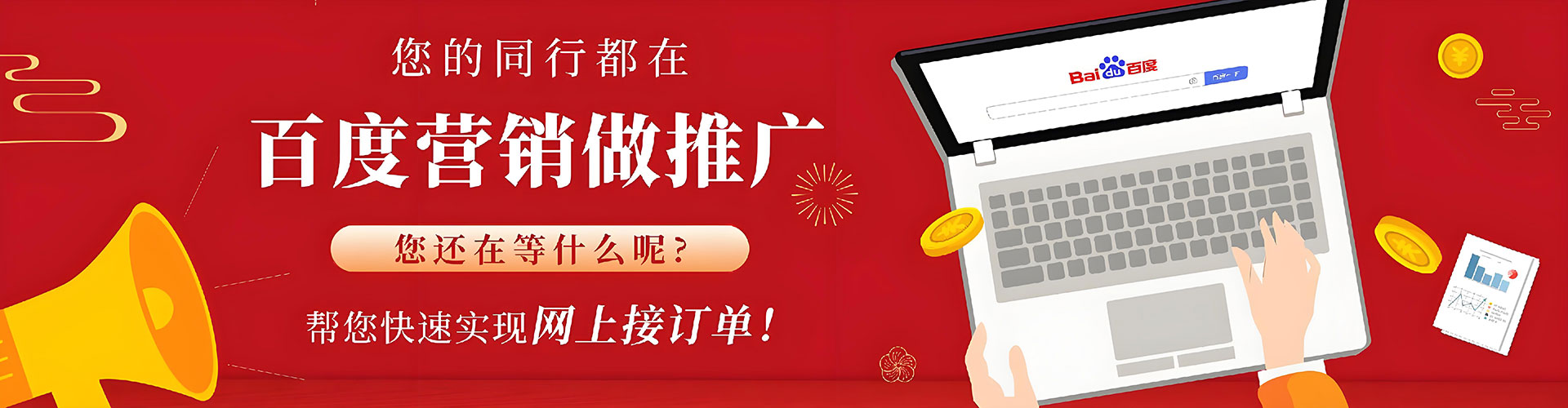 山阴sem托管
